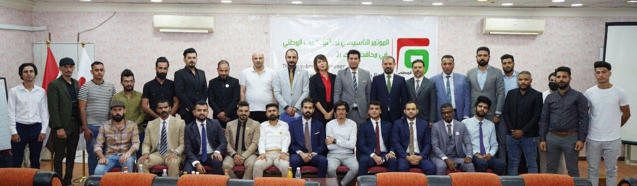 الهيئة العامة للبيت الوطني في البصرة تنتخب ممثليتها في المحافظة