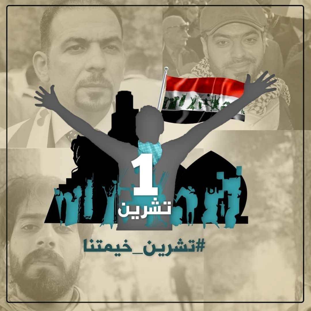 #تشرين_خيمتنا