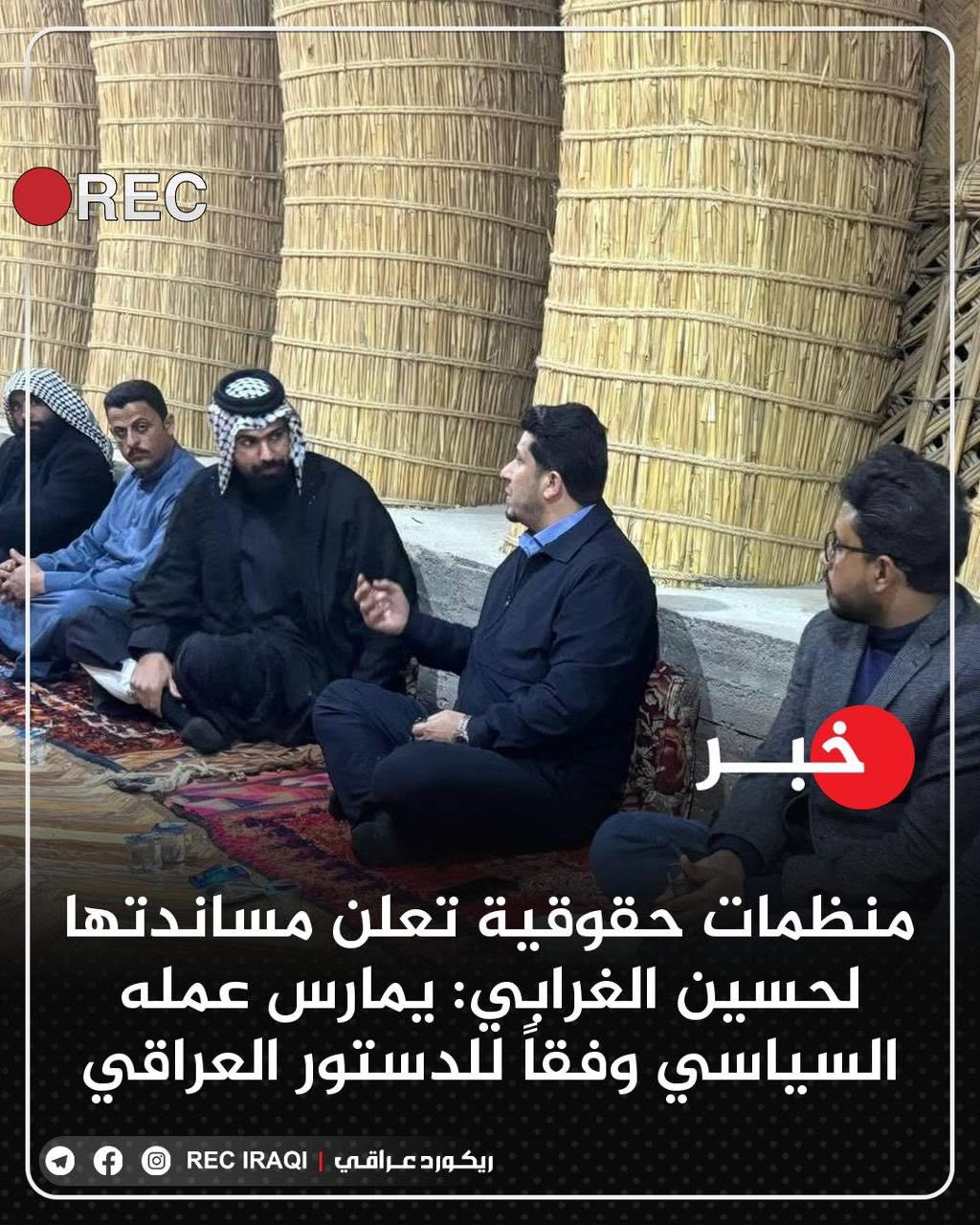 حملة تضامن شعبية واسعةمع السيد حسين الغرابي الامين العام بسبب اعتقاله لمواقفه السياسية