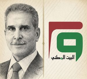 بيان بشأن بيان رئيس مجلس القضاء، فائق زيدان، ومبادرة حصر السلاح بيد الدولة