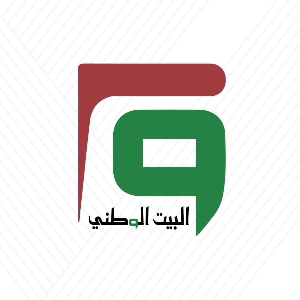 بيان صادر عن حزب البيت الوطني بخصوص انتهاك السيادة العراقية