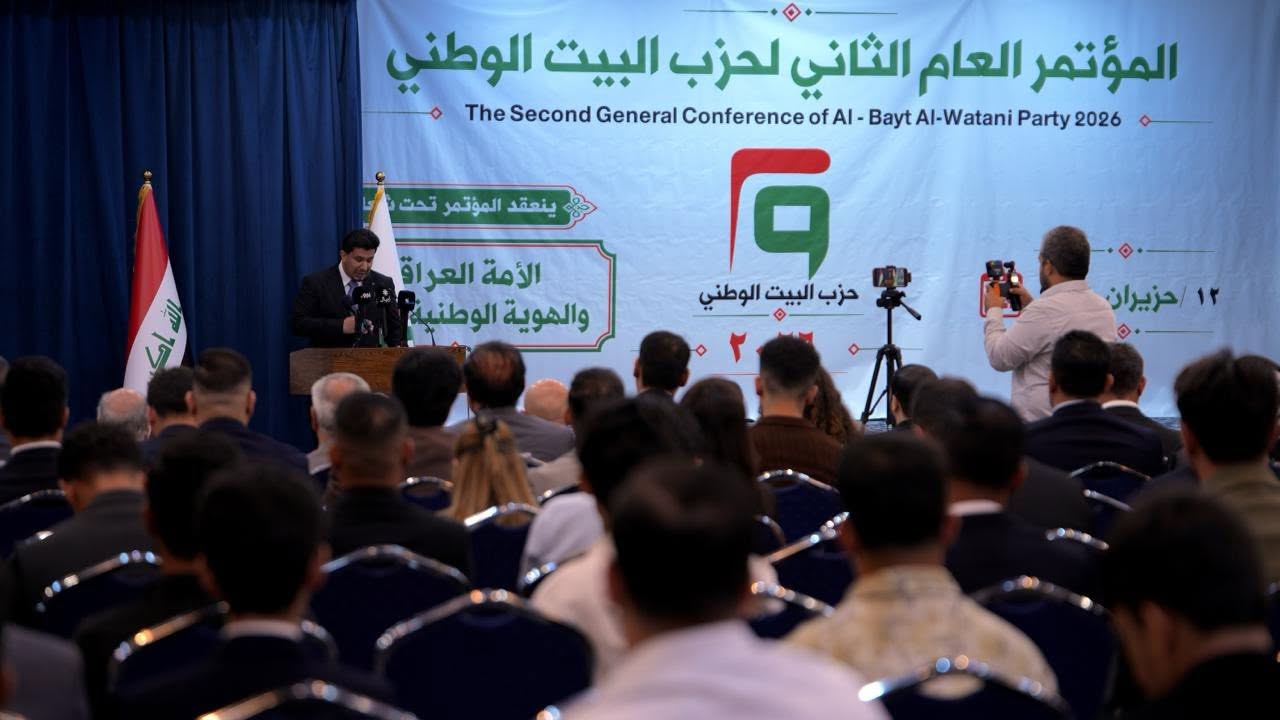 البيت الوطني يعقد مؤتمره العام الثاني في بغداد وينتخب أمانته العامة والأمين العام.
