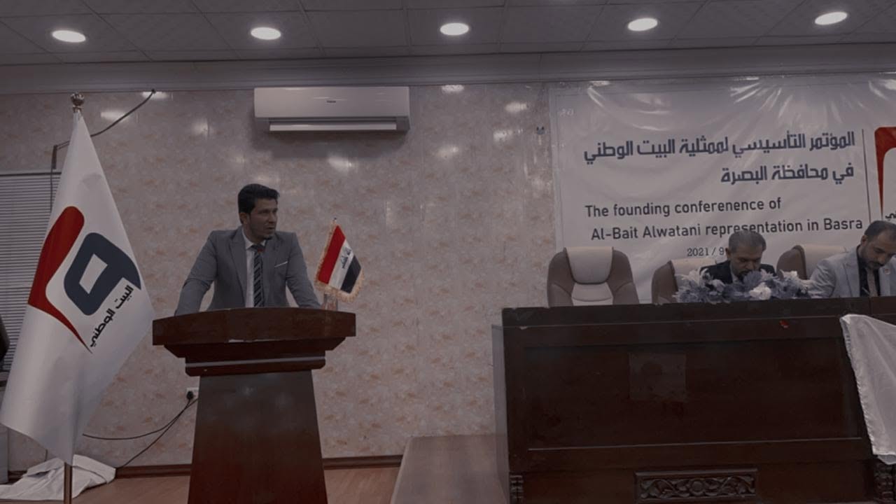 ضمن مؤتمر البيت الوطني في البصرة الامين العام يكتب: